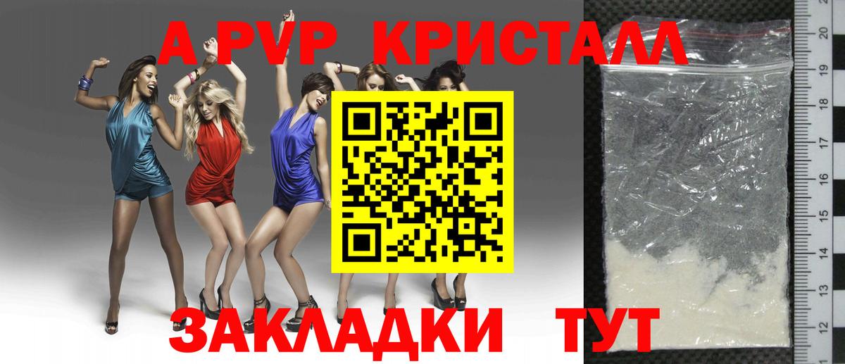 цена   APVP  Казань  Вход с VPN  Alpha PVP мука  Альфа ПВП Crystall 