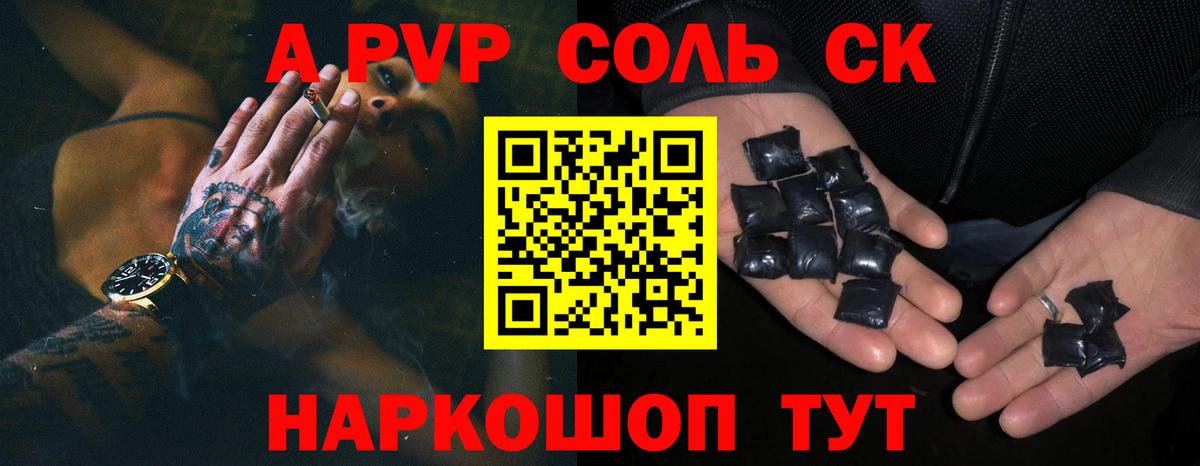 A PVP кристаллы Казань