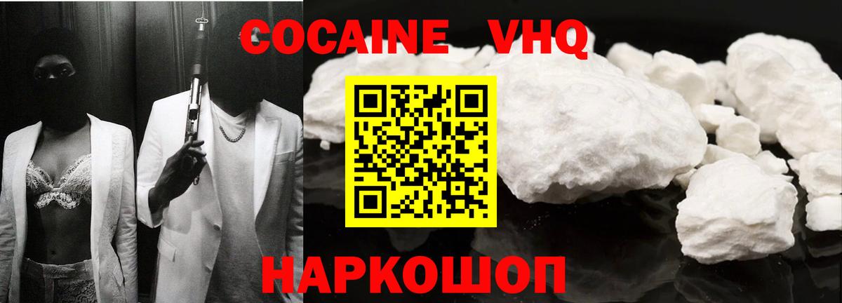 Cocaine Columbia  COCAIN 99%  Казань  Кокаин  Вход с VPN 