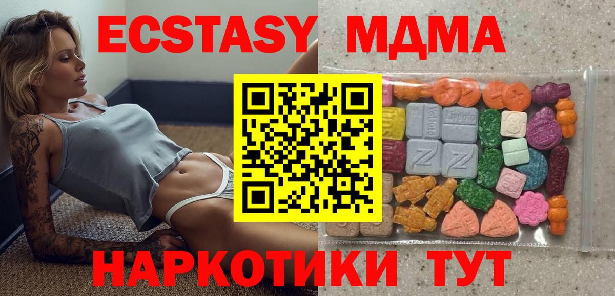 Экстази 280 MDMA Казань