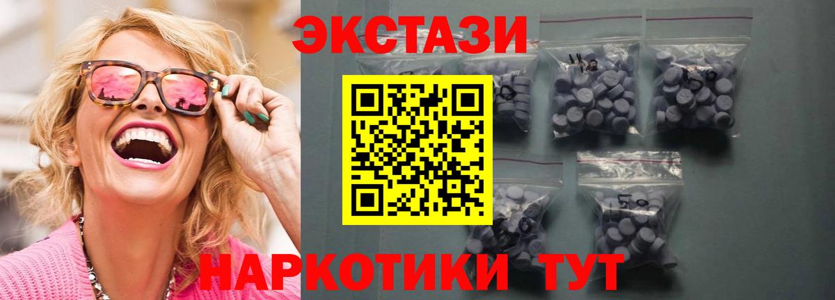Казань  Экстази TESLA  Экстази 99%  ЭКСТАЗИ  Вход с VPN 