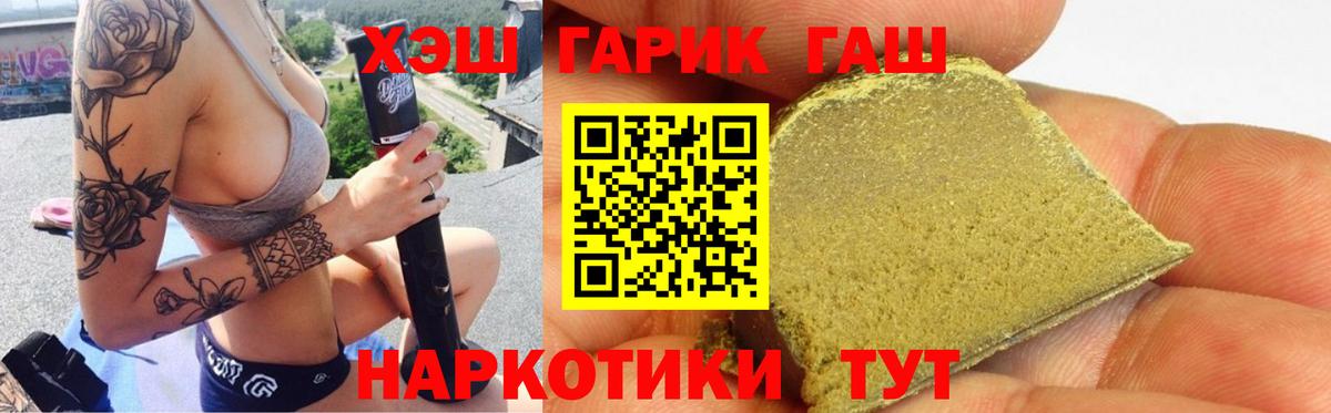 Казань  купить наркотики сайты  ГАШИШ  Вход с VPN  ГАШ гарик 