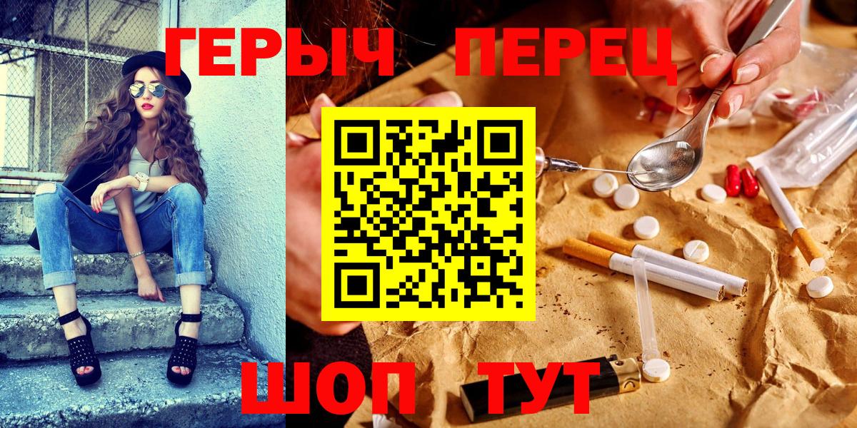 Героин герыч  Вход с VPN  ГЕРОИН  Казань 
