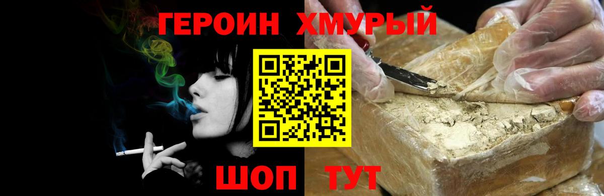 ГЕРОИН герыч Казань