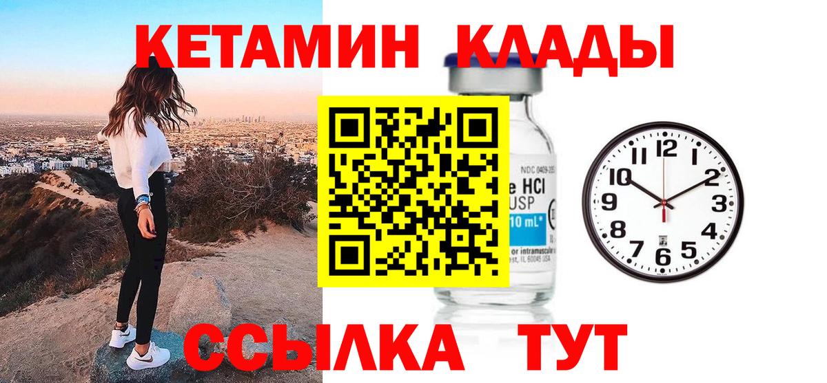 Кетамин ketamine  Вход с VPN  Кетамин ketamine  Казань 
