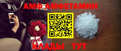 амф Баксан