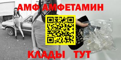 амф Баксан