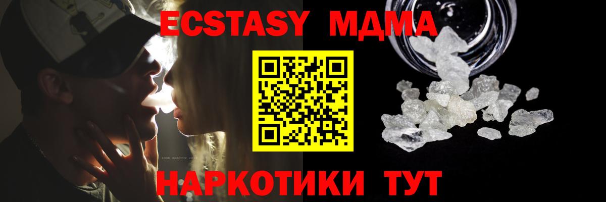 МДМА кристаллы  Вход с VPN  MDMA VHQ  Казань 