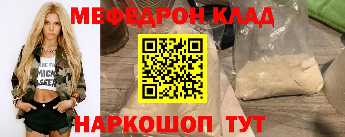 Мефедрон мяу мяу  Мефедрон мука  МЕФ  Вход с VPN  Казань 
