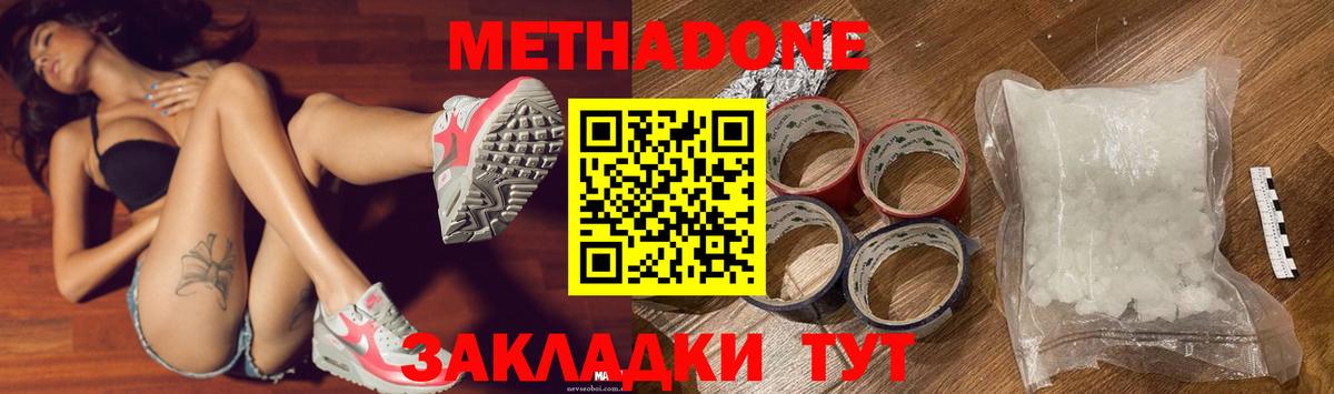Казань  Метадон кристалл  OMG зеркало  МЕТАДОН methadone  Вход с VPN 