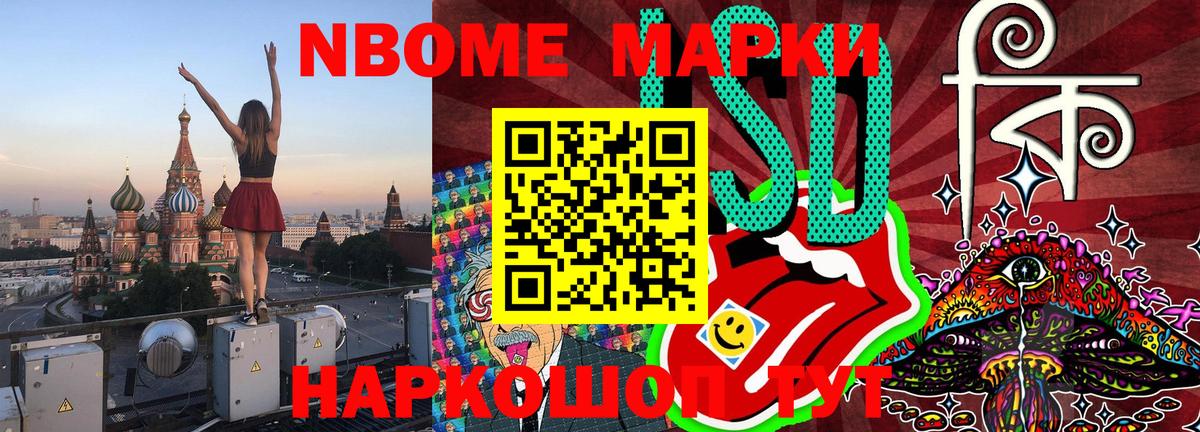 Марки N-bome  Марки NBOMe 1,5мг  Вход с VPN  Казань 