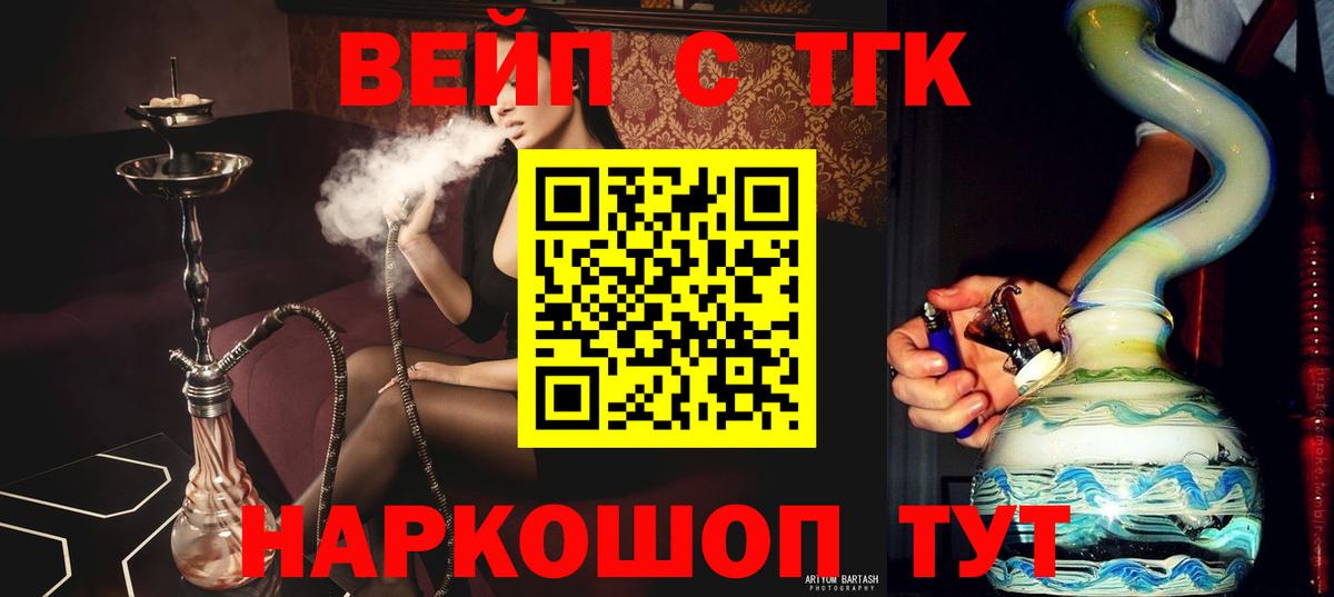 Дистиллят ТГК THC oil Казань