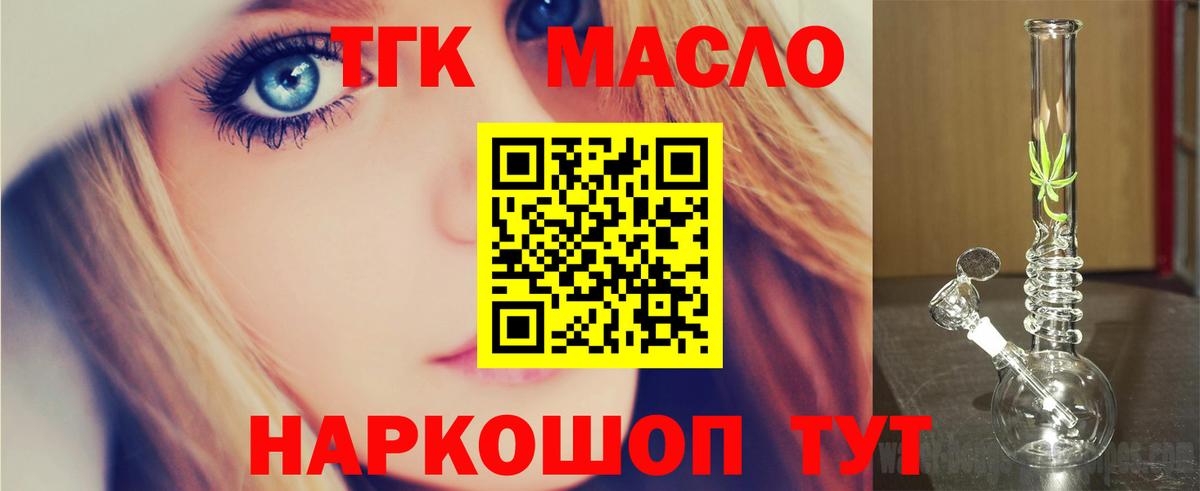 Дистиллят ТГК вейп  Вход с VPN  Казань 